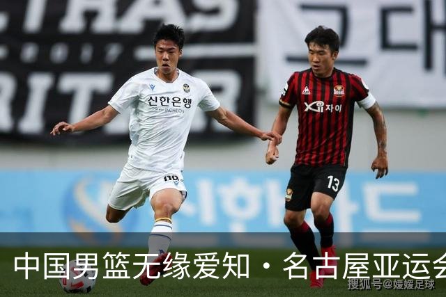 中国男篮无缘爱知·名古屋亚运会决赛